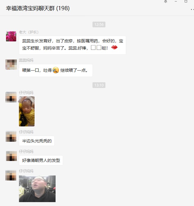 0902仔仔半边头光秃秃的，像清朝男人的发型2.png